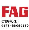 FAG轴承代理商 7602045-TVP