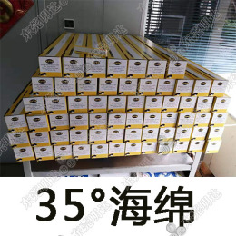 CITO紅色海綿條35度CITO海綿條香港報價