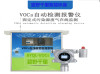 广东污染源VOC在线监测系统质量保证数据准