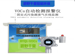 广东污染源VOC在线监测系统质量保证数据准