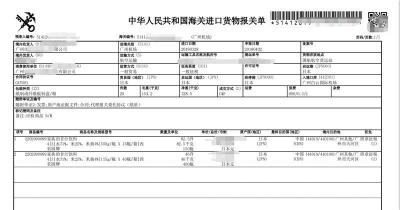 报关案例瑞士报关糖果广州清关