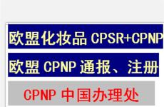 甲油胶CPSR认证/CPSR哪里可以做/指甲油检测