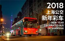 供应上海公交车身广告 上海公交候车亭广告