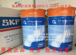 SKF润滑脂LGEP2/50 LGMT2/50 LGWA2/50现货