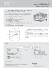 妥思定風(fēng)量閥/變風(fēng)量閥產(chǎn)品