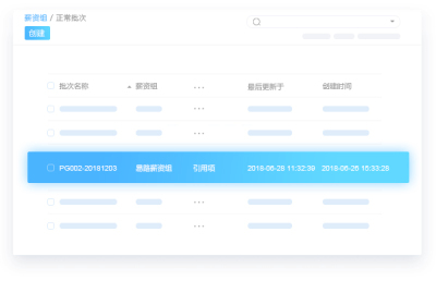 易路e薪福 全面薪酬管理解决方案 共抗疫情