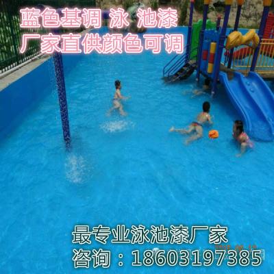 2020年江西新建室外游泳池水上乐园防水漆施