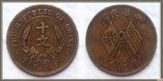 民国铜元双旗币一般值多少钱