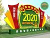 科尔沁2020鼠年绿雕生产多图