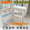 压瓦机配电箱质量可靠尺寸精准彩瓦机控制箱
