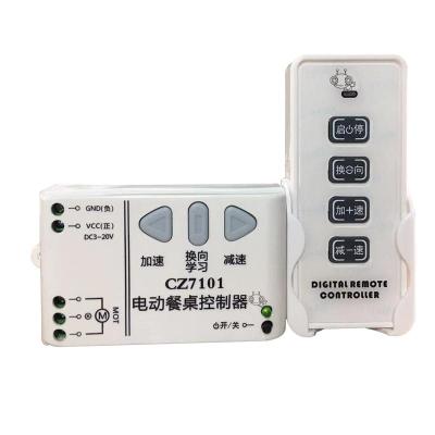 3V-20V调速CZ7101电动餐桌 电机 控制器 遥