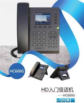 HC600G IP话机