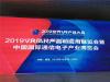 2020第三届中国国际通信电子博览会