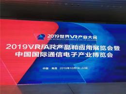 2020第三屆中國(guó)國(guó)際通信電子博覽會(huì)