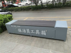 西安鐵皮方管環(huán)衛(wèi)工休息室工具箱座椅未央?yún)^(qū)