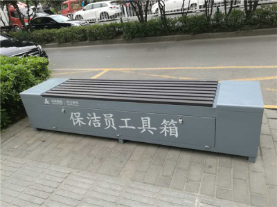 西安鐵皮方管環(huán)衛(wèi)工休息室工具箱座椅未央?yún)^(qū)