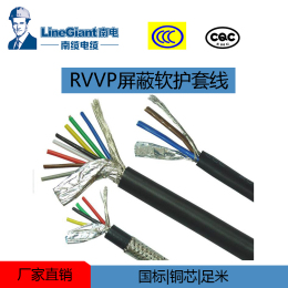 RVVP聚氯乙烯绝缘屏蔽聚氯乙烯护套软电线
