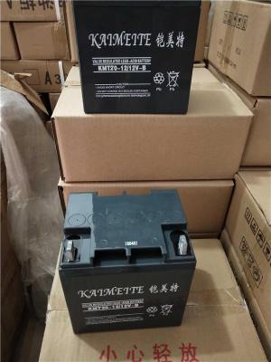 KMT蓄电池KMT20-1212V20AH储能使用电池