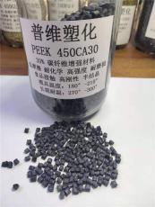 PEEK450CA20碳纤维增强材料 熔体粘度550Pa.
