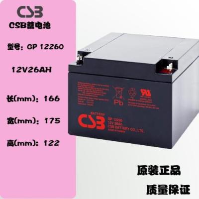 CSB蓄电池GP12400 12V40AH渠道报价