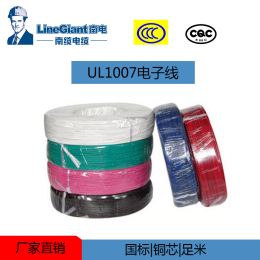 UL1007电子线 电子电器设备内连接线