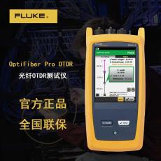 福禄克OFP2-100-Q光纤损耗测试仪光纤故障诊