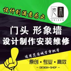 連鎖店形象門頭企業文化墻