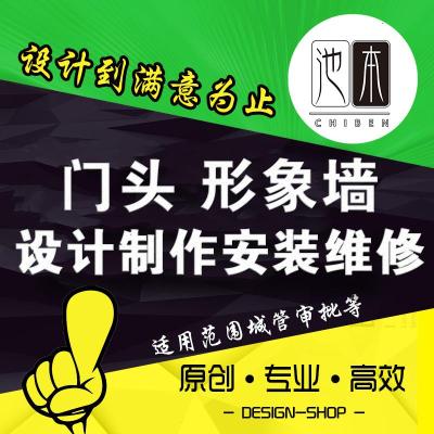 连锁店形象门头企业文化墙