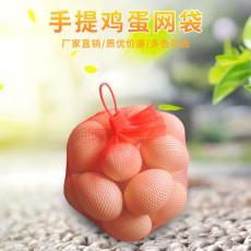 雞蛋網(wǎng)袋批發(fā)直銷