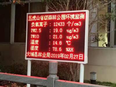 江西人工瀑布负氧离子24小时监测系统报价