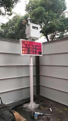 广州道路施工扬尘在线监测系统包安装