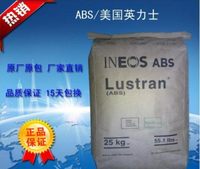 美国英力士Lustran ABS595CP代理商 经销商