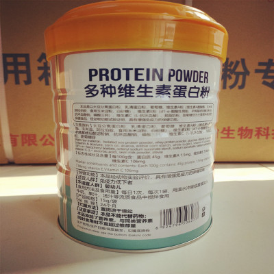 多种维生素蛋白粉 上海临瀚舒莱源 蓝帽食品