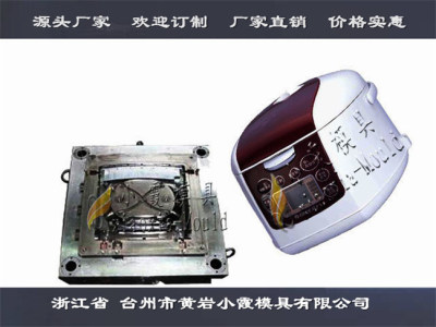 注塑模具 掛燙機 電磁爐模具
