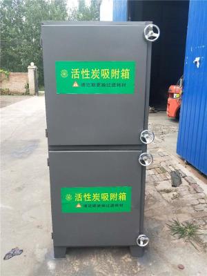 小型活性炭箱A桃城小型活性炭吸附生产厂家