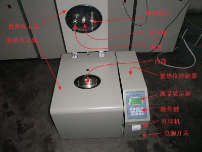 生物质燃料检测仪器 生物质燃料化验设备