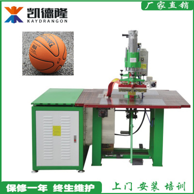 高周波塑料熔接机篮球压字压印机高频压花机