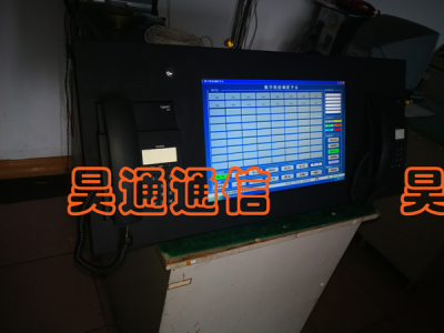 平溪煤礦觸摸屏調(diào)度機(jī) 電話調(diào)度機(jī) 專業(yè)定制