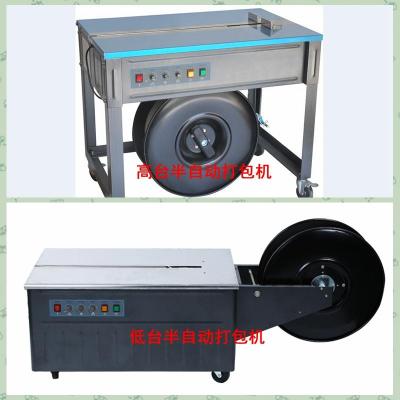 全自動(dòng)打包機(jī)MH101A永創(chuàng)半自動(dòng)電動(dòng)打包機(jī)
