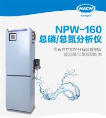 美国哈希NPW160H在线总磷/总氮分析仪