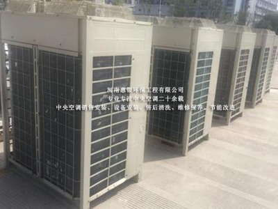 郑州中央空调安装商用工业空调安装