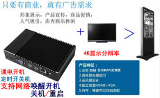 工控Windows云终端机电脑4k广告机播放盒X86