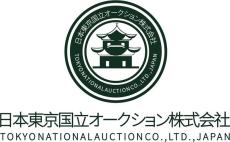 日本东京国立国际拍卖有限公司拍卖图录