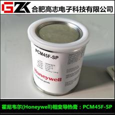 霍尼韦尔PCM45F-SP导热硅脂显卡LED灯具电源