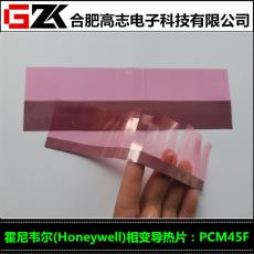 霍尼韦尔PCM45F电源驱动导热密封胶绝缘胶