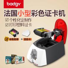 南京Evolis badgy100证卡打印机