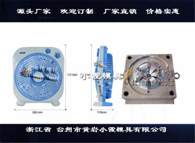 黄岩手持电扇模具安全扇塑胶壳模具顶出结构