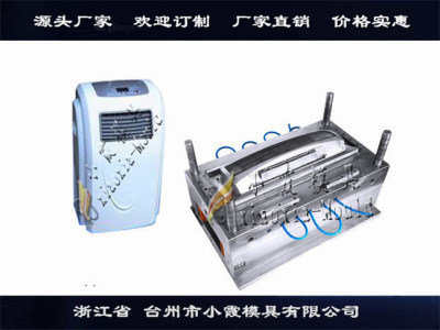 塑料模具挂式空调外壳模具变频空调塑胶壳模