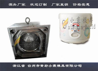 注塑模具電飯煲塑膠模具電飯煲塑料殼模具