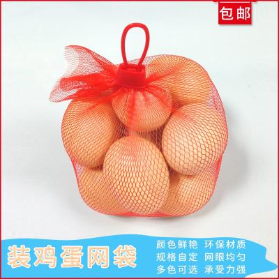 裝雞蛋網(wǎng)袋可定制長(zhǎng)短規(guī)格直銷